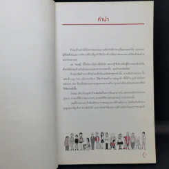 Japan Only! ญี่ปุ่นเขาจัดร้านกันแบบนี้ไง - Tetsushi Takahashi รูปที่ 11