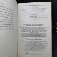 Japan Only! ญี่ปุ่นเขาจัดร้านกันแบบนี้ไง - Tetsushi Takahashi รูปที่ 14