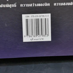 มุนี - ภูเตศวร รูปที่ 11