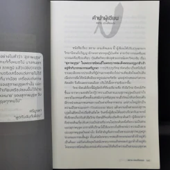 สยาม เยนเติลแมน - สหะโรจน์ กิตติมหาเจริญ รูปที่ 11