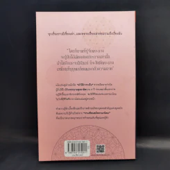 ราชินีศุภยาลัต จากนางกษัตริย์สู่สามัญชน - H. Fielding (ฟีลดิ้ง-ออลล์ แฮโรลด์) รูปที่ 2