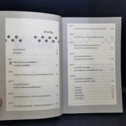 How to Teach Physics to Your Dog ฟิสิกส์ฉบับเจ้าตูบ - Chad Orzel รูปที่ 10