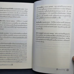 How to Teach Physics to Your Dog ฟิสิกส์ฉบับเจ้าตูบ - Chad Orzel รูปที่ 13