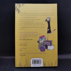โหดมันฮา ภรรยานักการทูต : Diplomatic Baggage - Brigid Keenan (บริจิด คีแนน) รูปที่ 2