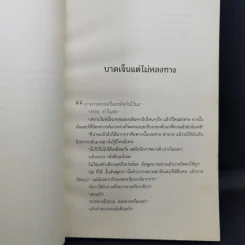 Half Lost พ่อมดพ่าย : สายเลือดปีศาจ เล่ม 3 - Sally Green (แซลลี กรีน) รูปที่ 12