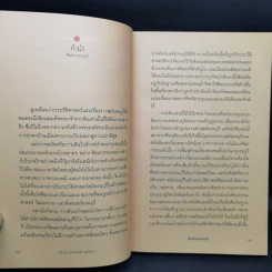 ศิลปะกรุงธนบุรี - รศ.ดร.ประภัสสร์ ชูวิเชียร รูปที่ 11