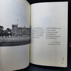 ลงเรือแป๊ะ - วิษณุ เครืองาม รูปที่ 13