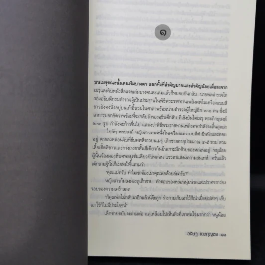 สารวัตรเถื่อน - วสิษฐ เดชกุญชร รูปที่ 10