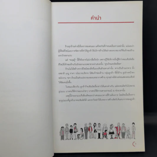 Japan Only! ญี่ปุ่นเขาจัดร้านกันแบบนี้ไง - Tetsushi Takahashi รูปที่ 11