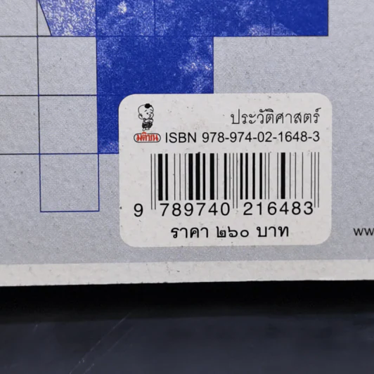 เสียดินแดนมลายูประวัติศาสตร์ชาติ ฉบับ Plot Twist - ฐนพงศ์ ลือขจรชัย รูปที่ 13