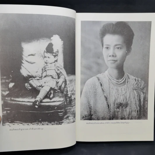 พระราชวงศ์จักรีสมเด็จพระเจ้าอยู่หัวรัชกาลที่ ๖ (สิ่งที่ข้าพเจ้าพบเห็น สมัยรัชกาลที่ ๖) - ม.จ. พูนพิศมัย ดิศกุล รูปที่ 12