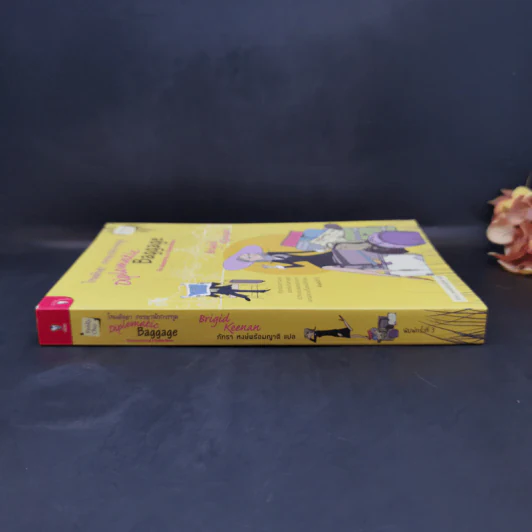 โหดมันฮา ภรรยานักการทูต : Diplomatic Baggage - Brigid Keenan (บริจิด คีแนน) รูปที่ 3