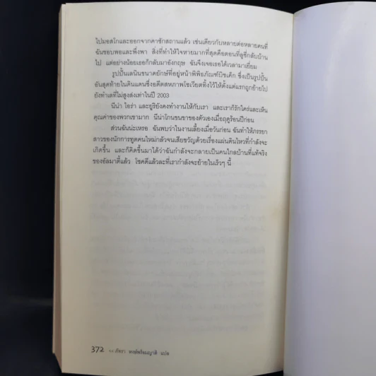 โหดมันฮา ภรรยานักการทูต : Diplomatic Baggage - Brigid Keenan (บริจิด คีแนน) รูปที่ 14