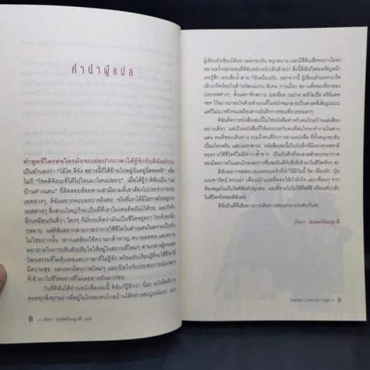 โหดมันฮา ภรรยานักการทูต : Diplomatic Baggage - Brigid Keenan (บริจิด คีแนน) รูปที่ 11