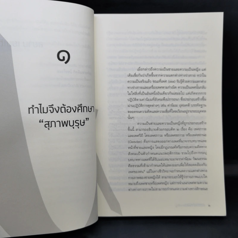 สยาม เยนเติลแมน - สหะโรจน์ กิตติมหาเจริญ รูปที่ 12