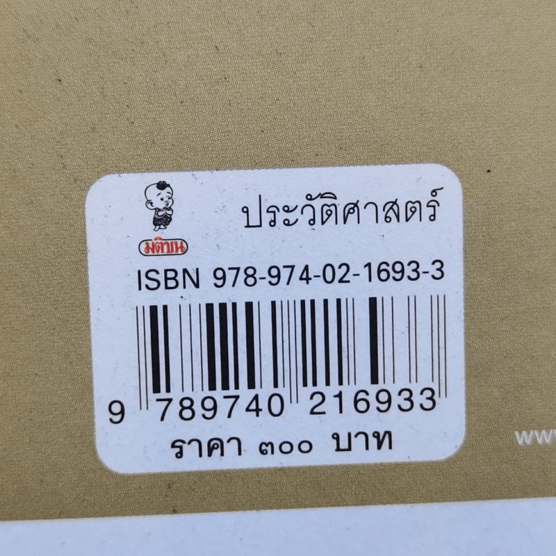 สยาม เยนเติลแมน - สหะโรจน์ กิตติมหาเจริญ รูปที่ 14