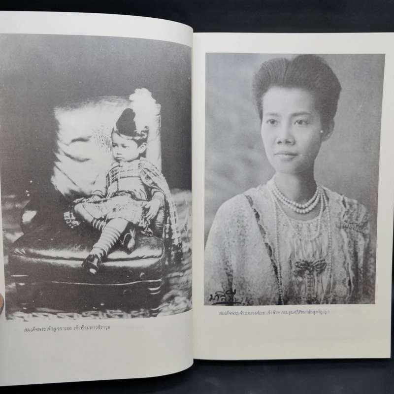 พระราชวงศ์จักรีสมเด็จพระเจ้าอยู่หัวรัชกาลที่ ๖ (สิ่งที่ข้าพเจ้าพบเห็น สมัยรัชกาลที่ ๖) - ม.จ. พูนพิศมัย ดิศกุล รูปที่ 12