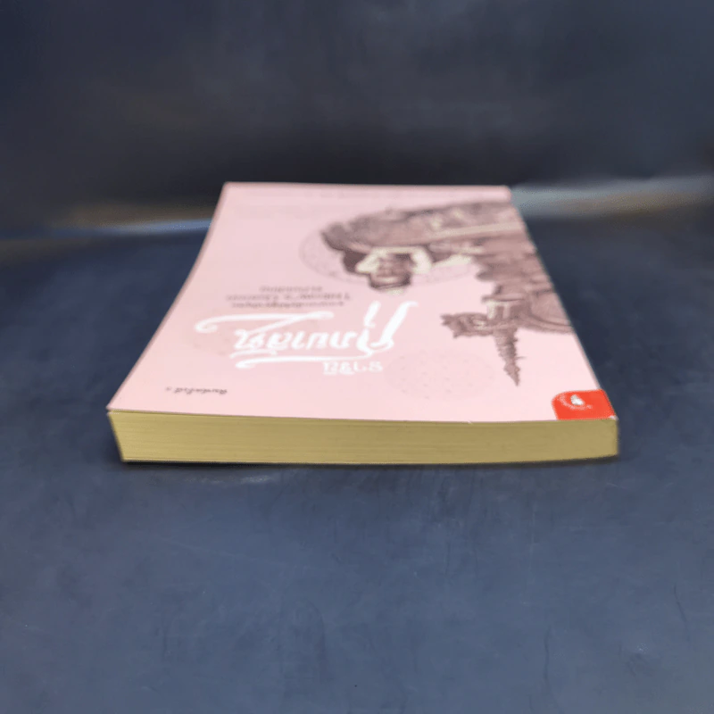 ราชินีศุภยาลัต จากนางกษัตริย์สู่สามัญชน - H. Fielding (ฟีลดิ้ง-ออลล์ แฮโรลด์) รูปที่ 6