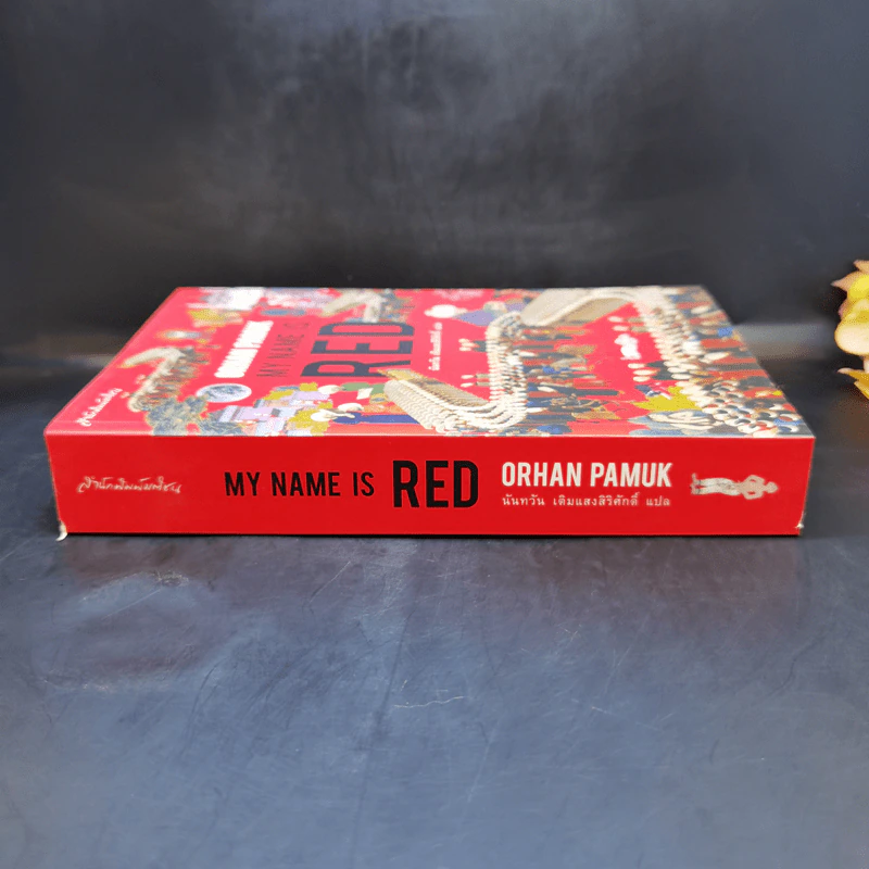 My Name is Red - Orhan Pamuk รูปที่ 3