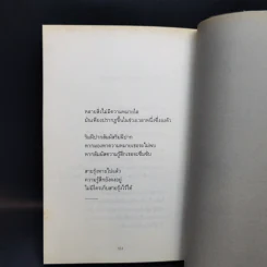 Heart - นิ้วกลม รูปที่ 11