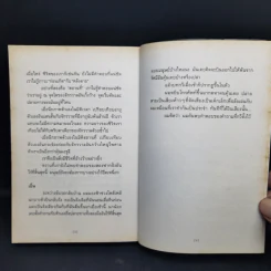 Head - นิ้วกลม รูปที่ 12