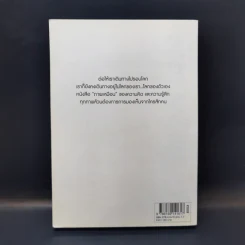 สาระภาพ - นิ้วกลม รูปที่ 2