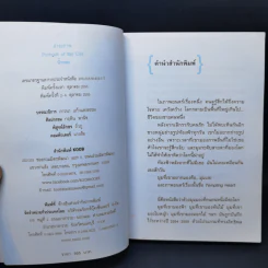สาระภาพ - นิ้วกลม รูปที่ 8