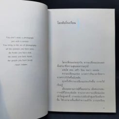 สาระภาพ - นิ้วกลม รูปที่ 11