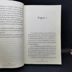 นิยายวาย Love Surgery รักกวนๆฉบับป่วน (ว่าที่) คุณหมอ เล่ม 1 - P_Sokiss รูปที่ 12