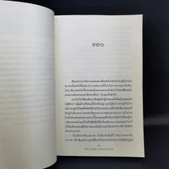 นิยายวาย Love Surgery รักกวนๆฉบับป่วน (ว่าที่) คุณหมอ เล่ม 1 - P_Sokiss รูปที่ 10