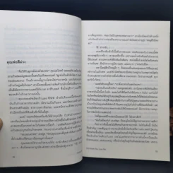 Gossip Girl เล่ม 1-2 รูปที่ 15