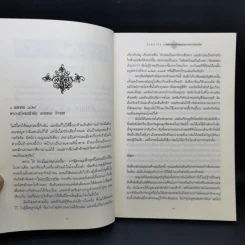 บันทึกราชนารี Anastasia อะนัสตาเซีย + Victoria วิกตอเรีย + Marie Antoinette มารี อองตัวแนตต์ รูปที่ 15