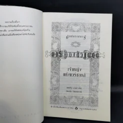 บันทึกราชนารี Anastasia อะนัสตาเซีย + Victoria วิกตอเรีย + Marie Antoinette มารี อองตัวแนตต์ รูปที่ 16