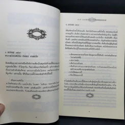 บันทึกราชนารี Anastasia อะนัสตาเซีย + Victoria วิกตอเรีย + Marie Antoinette มารี อองตัวแนตต์ รูปที่ 18