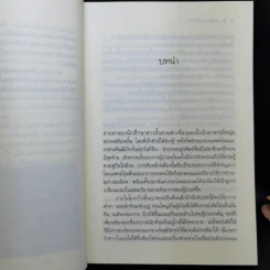 คุณชายรณพีร์ + คุณชายรัชชานนท์ + คุณชายพุฒิภัทร รูปที่ 14