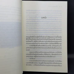 คุณชายรณพีร์ + คุณชายรัชชานนท์ + คุณชายพุฒิภัทร รูปที่ 11