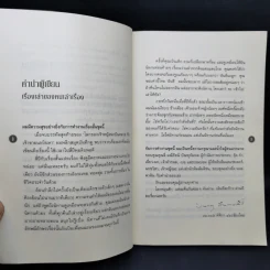 เจ้าหงิญ - บินหลา สันกาลาคีรี รูปที่ 9