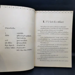 Death Note L Change The Word - M รูปที่ 10