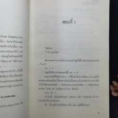 ตำนานนักเรียน-นักเลง + ตำนานนักเรียน-นักเลง Comeback! - so yesterday รูปที่ 13