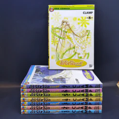 ดิจิทัลเลดี้ 8 เล่มจบ - Clamp รูปที่ 1