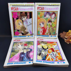 เทวดาปลายศตวรรษ 4 เล่มจบ - Erika Kurahashi รูปที่ 1