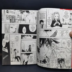 เอ็ม ซีโร่ M Zero 10 เล่มจบ - Yasuhiro Kano รูปที่ 15