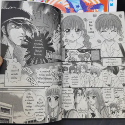 หนึ่งหวาน หนึ่งซน คนเดียวกัน!! 4 เล่มจบ - Ryo Azuki รูปที่ 10