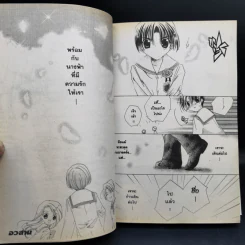 ปิตะเต็น 8 เล่มจบ - Koge-Donbo รูปที่ 14