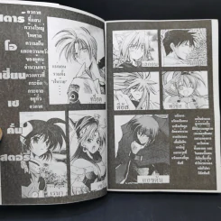 Star Ocean The Second Story เล่ม 1-5 รูปที่ 10