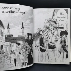 Star Ocean The Second Story เล่ม 1-5 รูปที่ 12