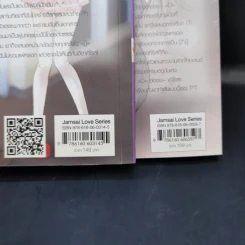 นิยายแจ่มใส [7's] Beauty and Crazy Prince สวยเริดเชิดใส่ เจ้าชายเอาแต่ใจ + So What!!! สวย แสบ ซ่าส์ มีปัญหามั้ยคะสุดหล่อ - แสตมป์เบอรี่ รูปที่ 16