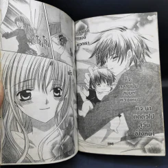 W Double Prince เล่ม 2-7 - Ikeyamada Go รูปที่ 16