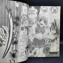 W Double Prince เล่ม 2-7 - Ikeyamada Go รูปที่ 14