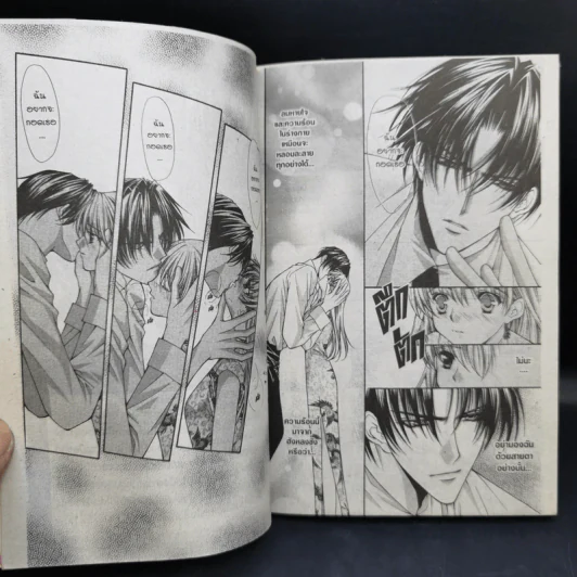 มาเฟียที่รัก 9 เล่มจบ - Shinjo Mayu รูปที่ 15